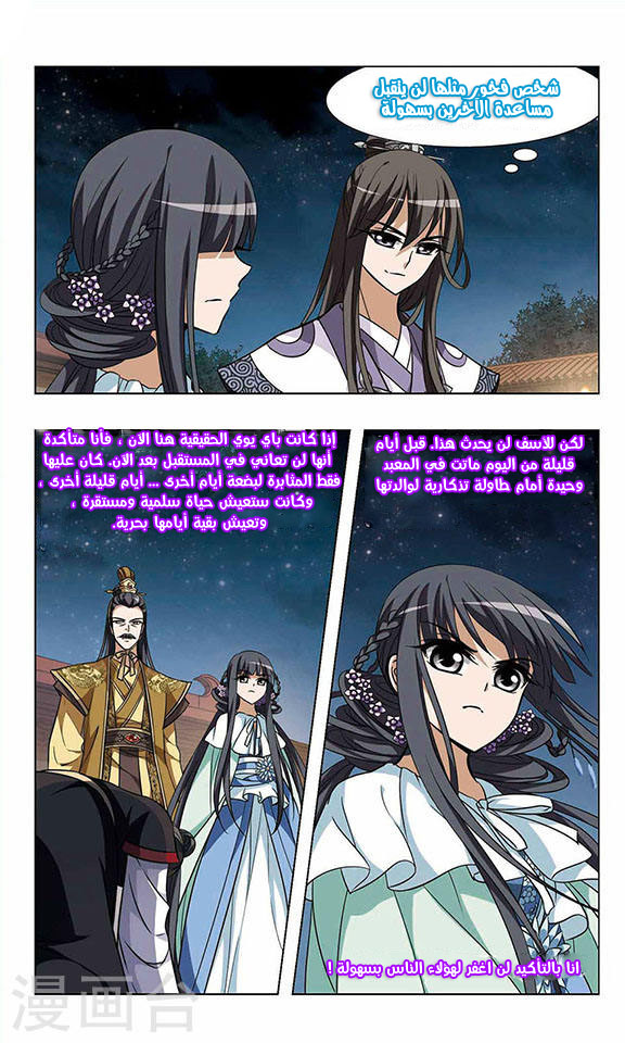 Read Feng Ni Tian Xia AR Manga Online