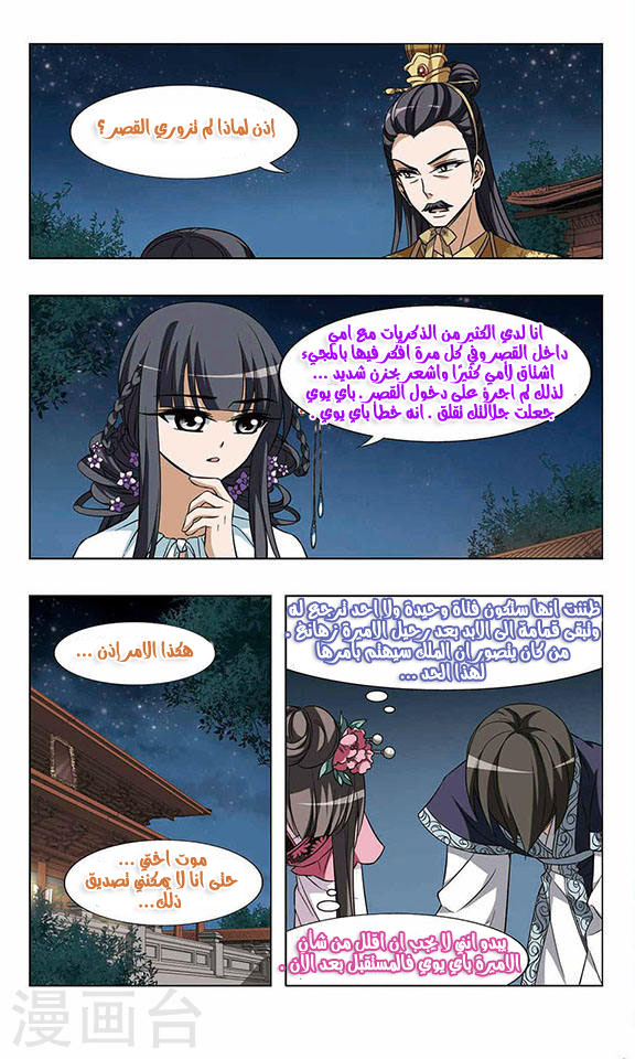 Read Feng Ni Tian Xia AR Manga Online