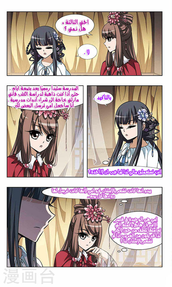 Read Feng Ni Tian Xia AR Manga Online