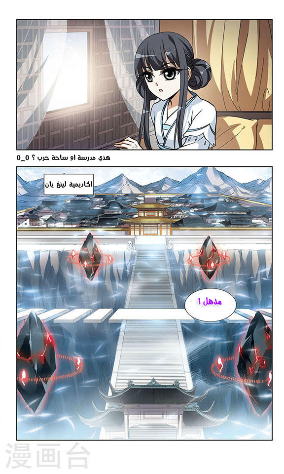 Read Feng Ni Tian Xia AR Manga Online