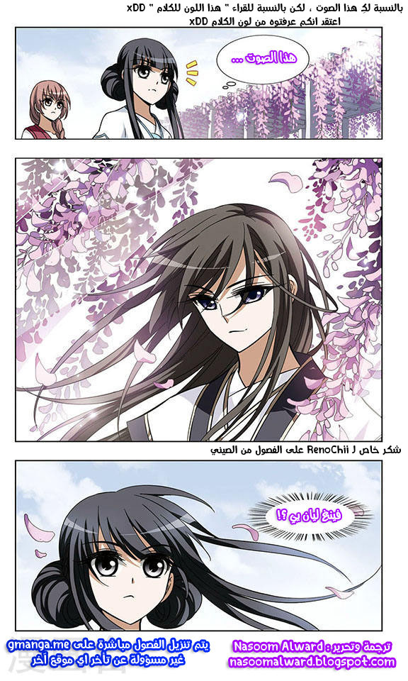 Read Feng Ni Tian Xia AR Manga Online