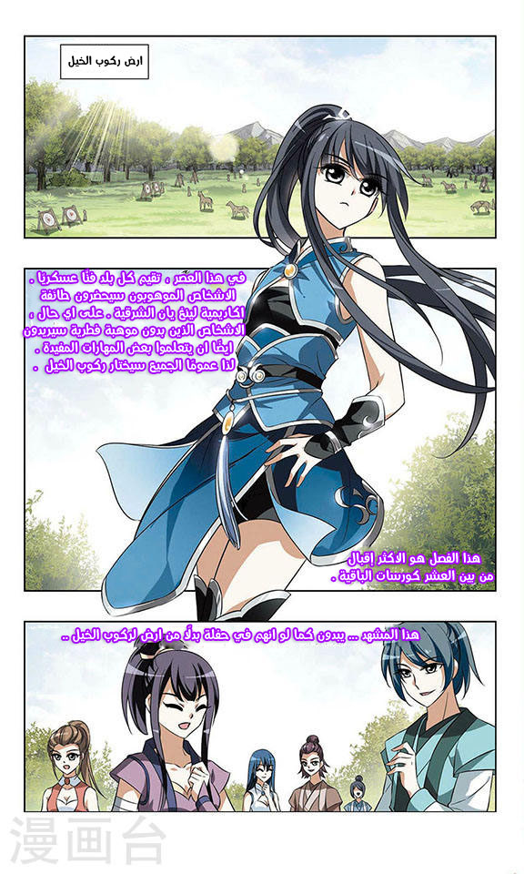 Read Feng Ni Tian Xia AR Manga Online