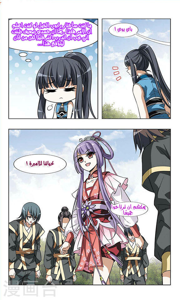 Read Feng Ni Tian Xia AR Manga Online