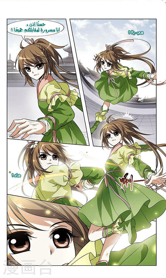 Read Feng Ni Tian Xia AR Manga Online