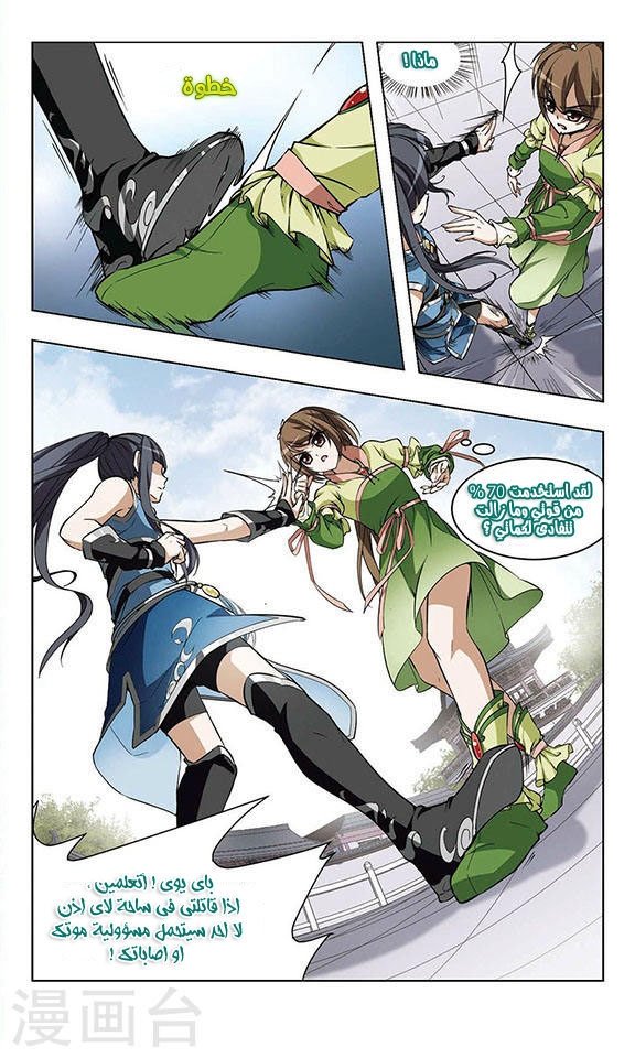 Read Feng Ni Tian Xia AR Manga Online