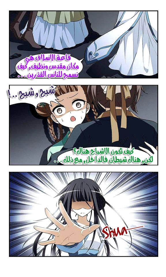 Read Feng Ni Tian Xia AR Manga Online