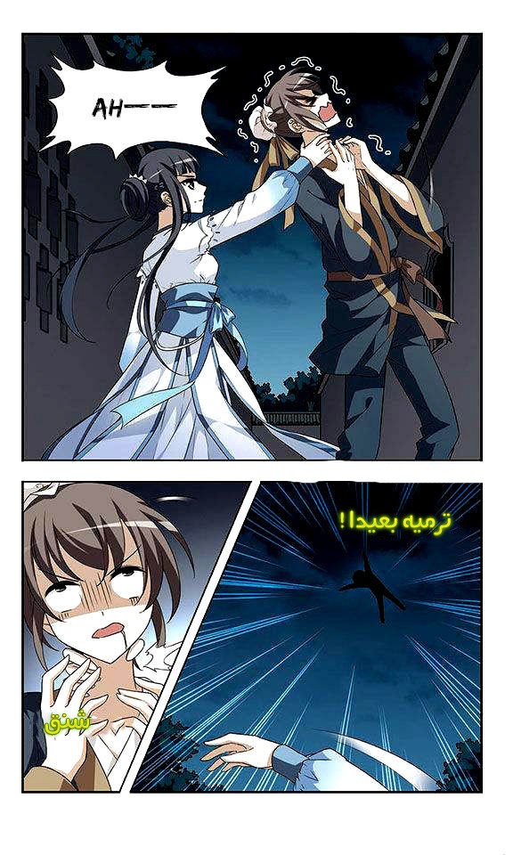 Read Feng Ni Tian Xia AR Manga Online