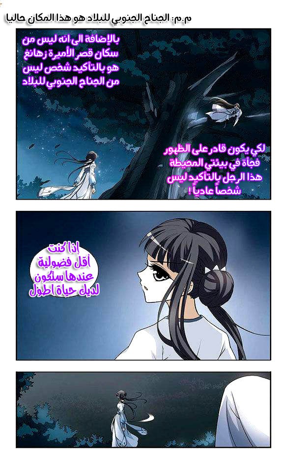 Read Feng Ni Tian Xia AR Manga Online