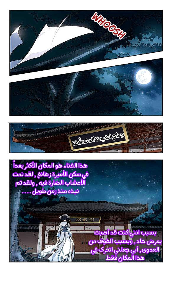 Read Feng Ni Tian Xia AR Manga Online