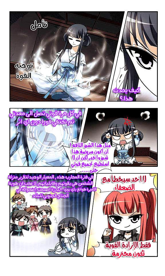 Read Feng Ni Tian Xia AR Manga Online