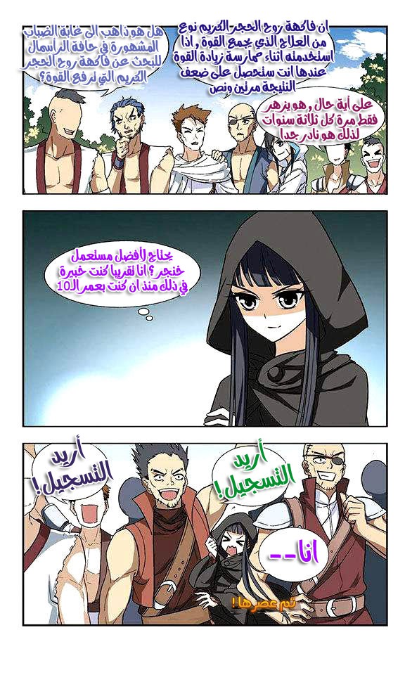 Read Feng Ni Tian Xia AR Manga Online