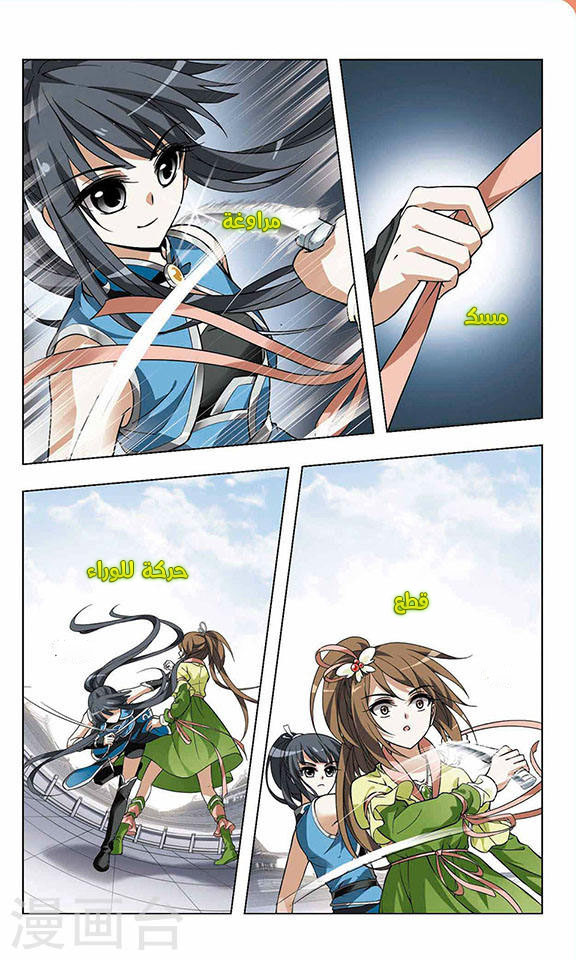 Read Feng Ni Tian Xia AR Manga Online