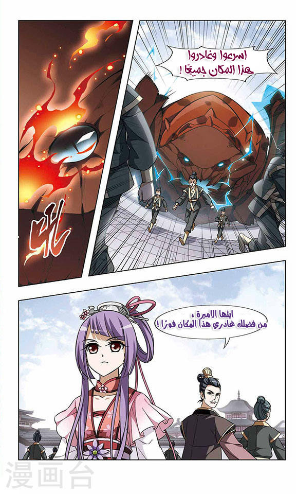 Read Feng Ni Tian Xia AR Manga Online