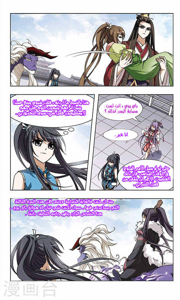 Read Feng Ni Tian Xia AR Manga Online