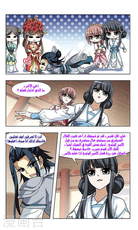 Read Feng Ni Tian Xia AR Manga Online