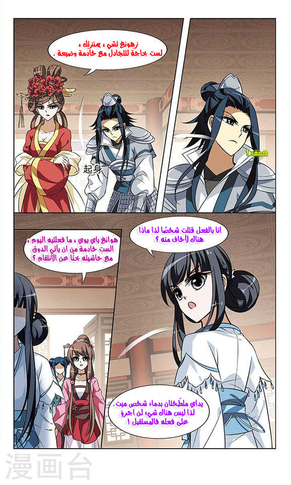 Read Feng Ni Tian Xia AR Manga Online
