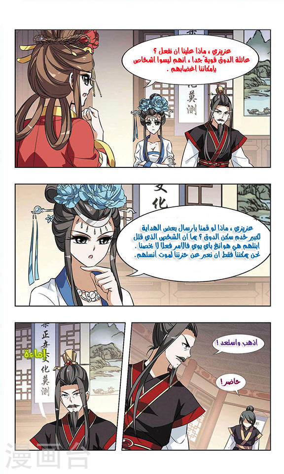 Read Feng Ni Tian Xia AR Manga Online