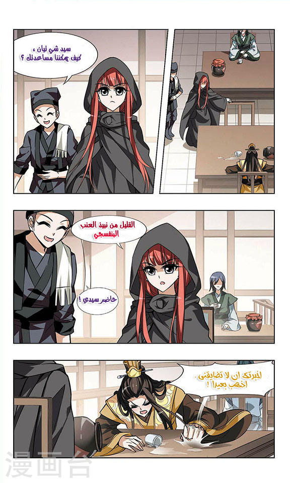 Read Feng Ni Tian Xia AR Manga Online