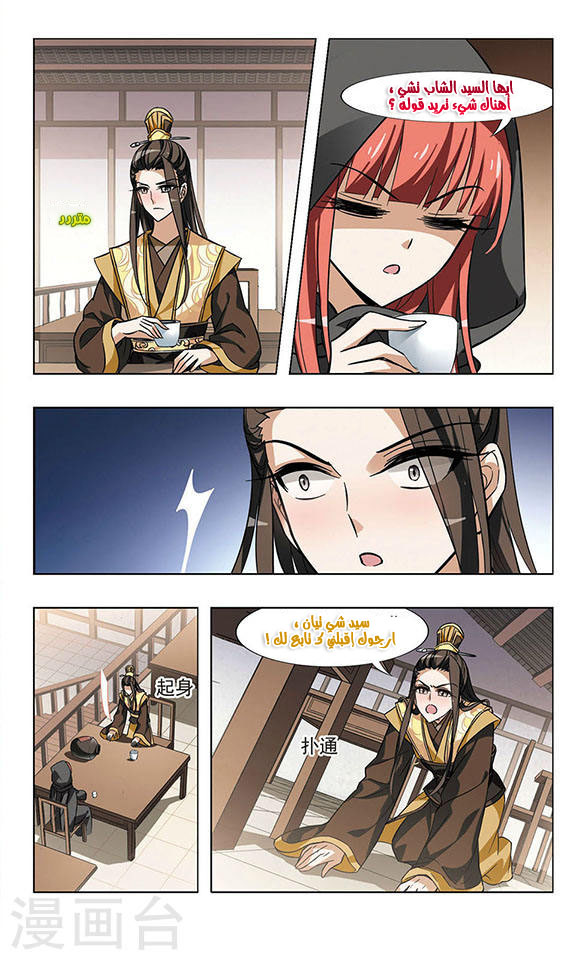 Read Feng Ni Tian Xia AR Manga Online