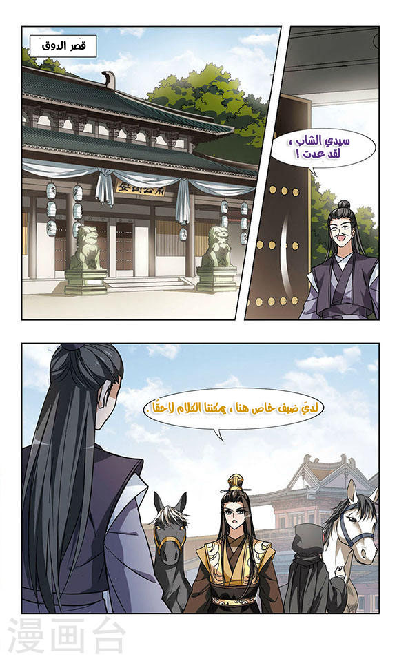 Read Feng Ni Tian Xia AR Manga Online