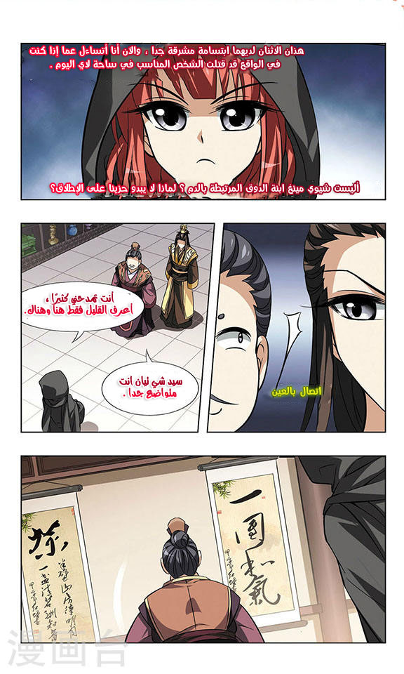 Read Feng Ni Tian Xia AR Manga Online