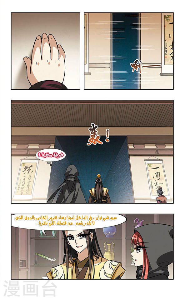 Read Feng Ni Tian Xia AR Manga Online