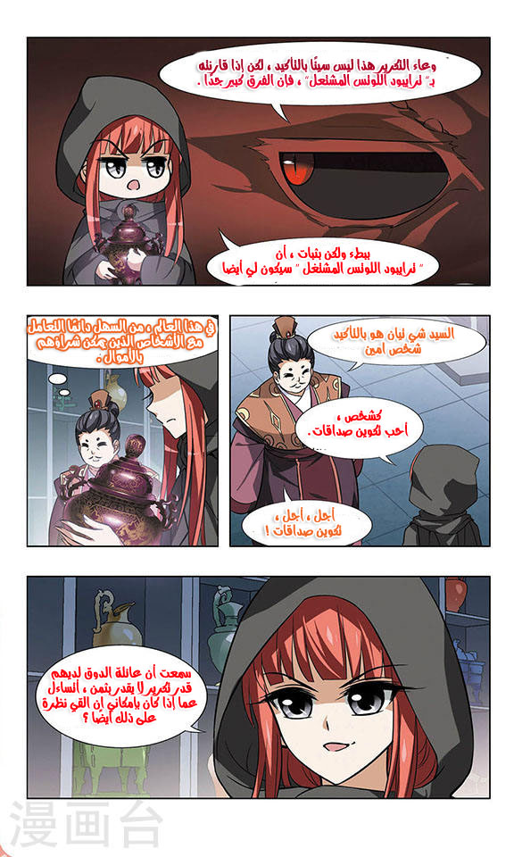 Read Feng Ni Tian Xia AR Manga Online