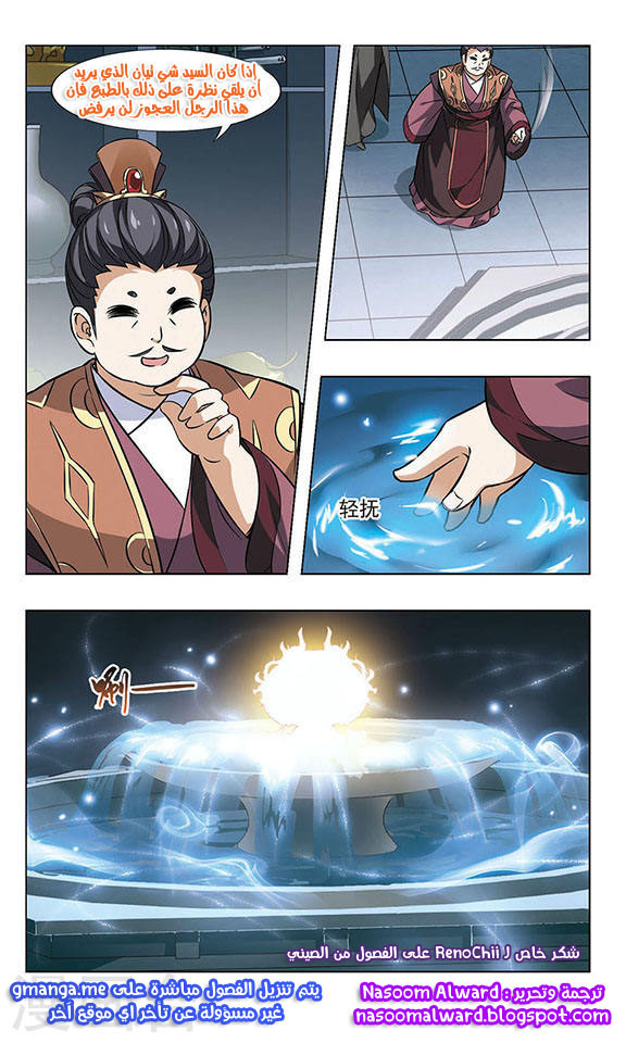 Read Feng Ni Tian Xia AR Manga Online