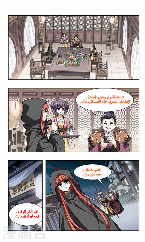 Read Feng Ni Tian Xia AR Manga Online