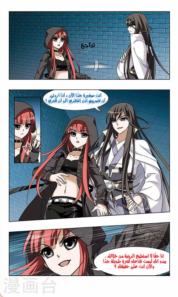 Read Feng Ni Tian Xia AR Manga Online