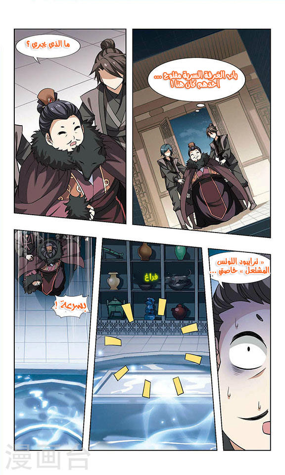 Read Feng Ni Tian Xia AR Manga Online