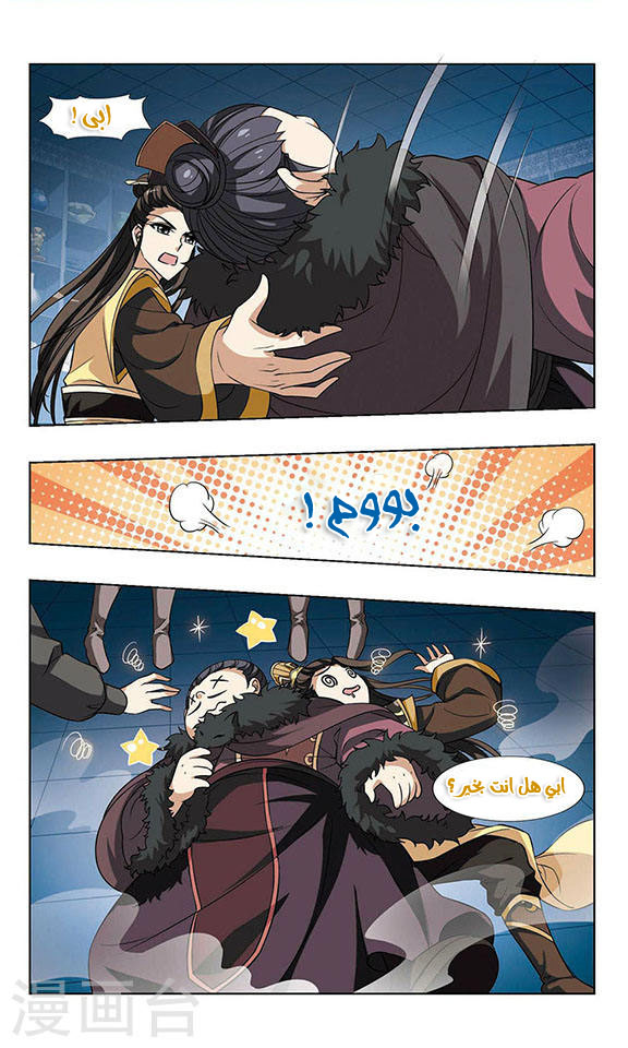 Read Feng Ni Tian Xia AR Manga Online