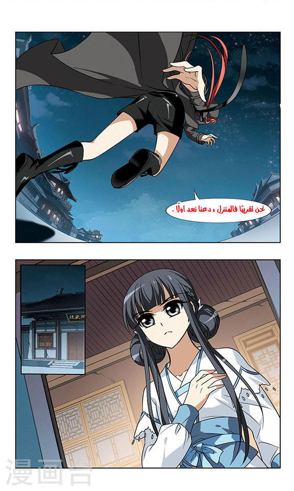Read Feng Ni Tian Xia AR Manga Online
