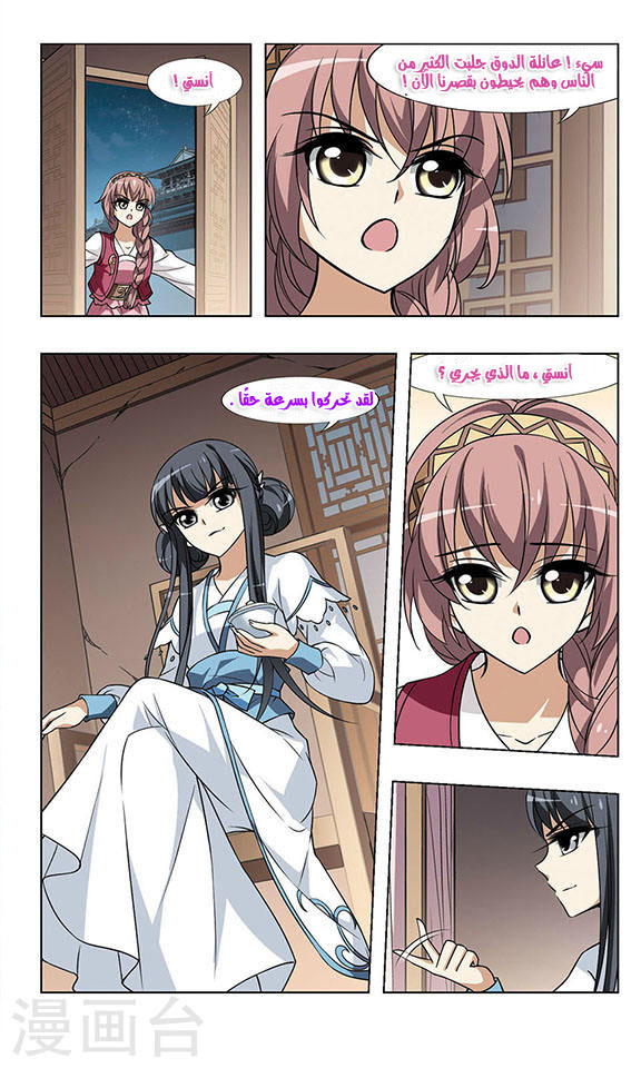 Read Feng Ni Tian Xia AR Manga Online