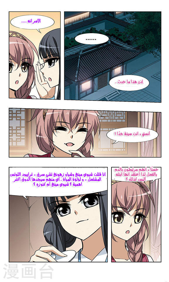 Read Feng Ni Tian Xia AR Manga Online