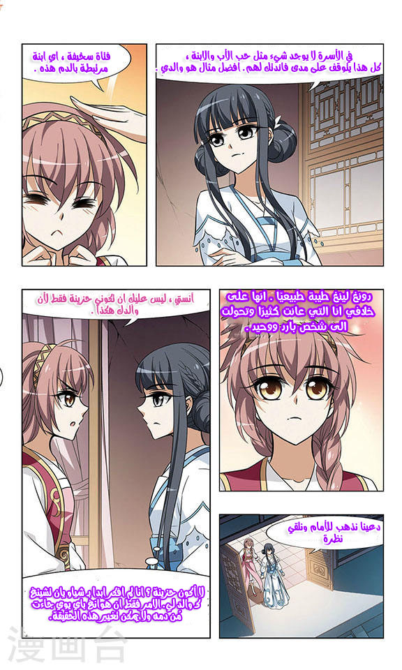 Read Feng Ni Tian Xia AR Manga Online