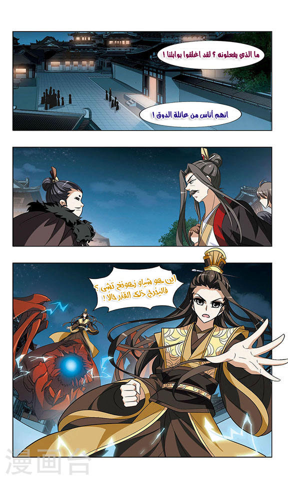 Read Feng Ni Tian Xia AR Manga Online