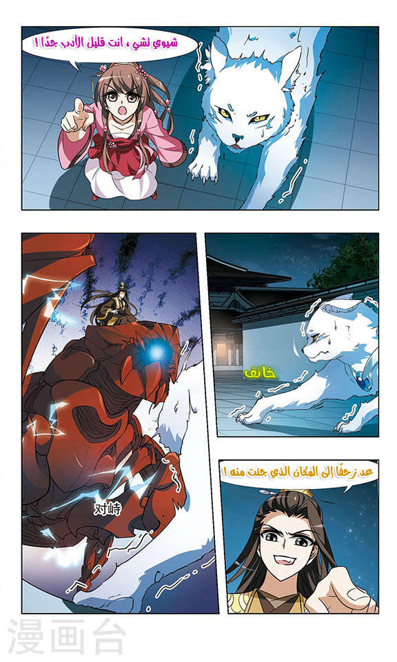 Read Feng Ni Tian Xia AR Manga Online