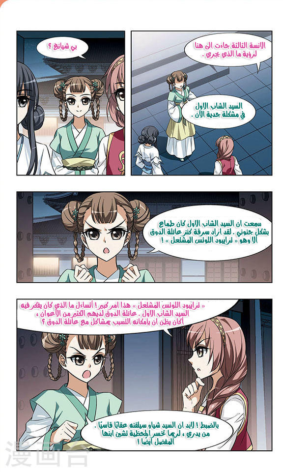 Read Feng Ni Tian Xia AR Manga Online