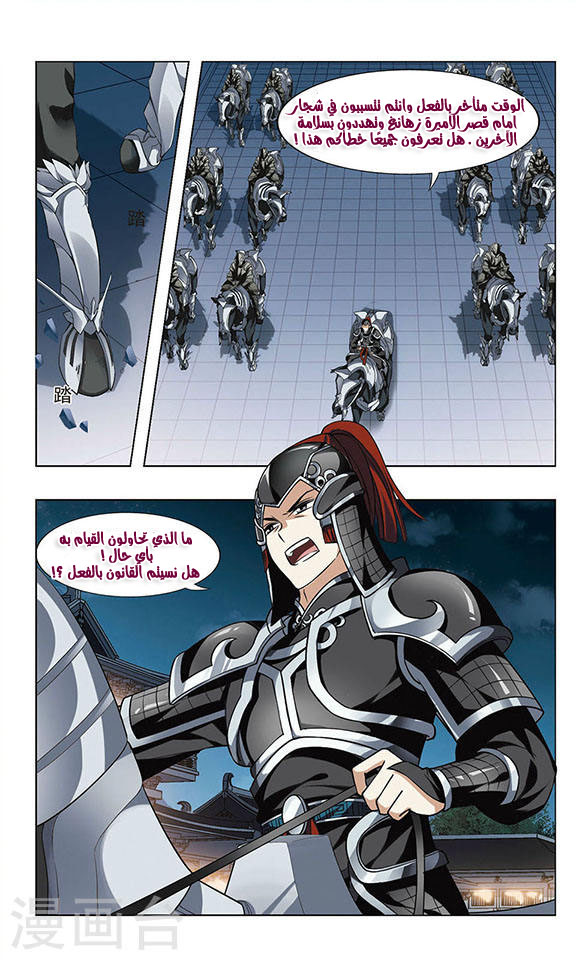 Read Feng Ni Tian Xia AR Manga Online