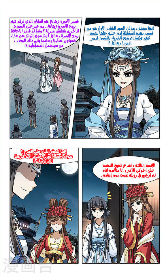 Read Feng Ni Tian Xia AR Manga Online