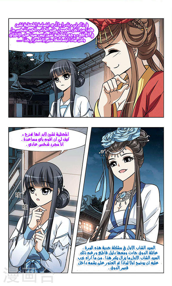 Read Feng Ni Tian Xia AR Manga Online