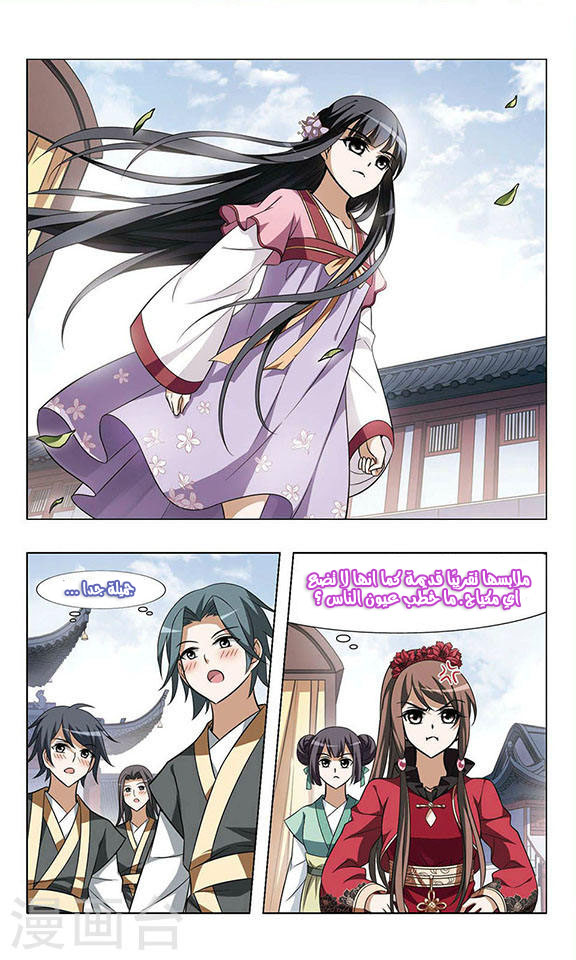 Read Feng Ni Tian Xia AR Manga Online