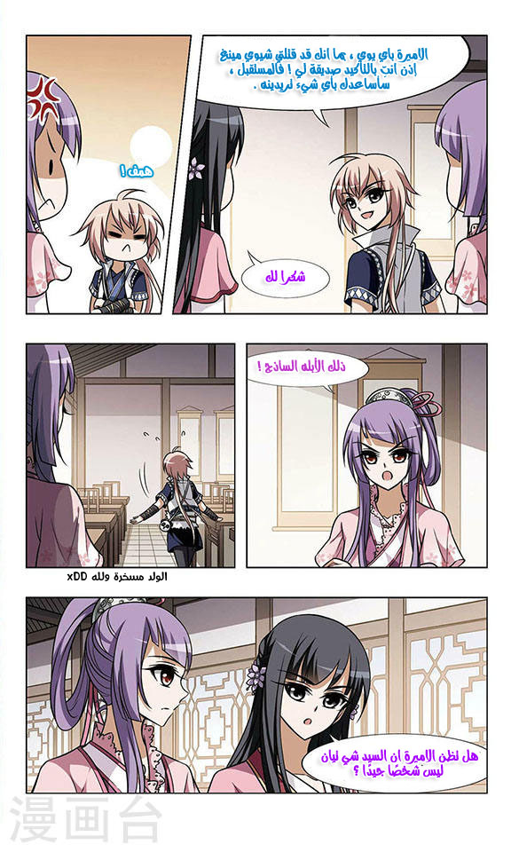 Read Feng Ni Tian Xia AR Manga Online