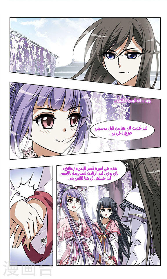 Read Feng Ni Tian Xia AR Manga Online