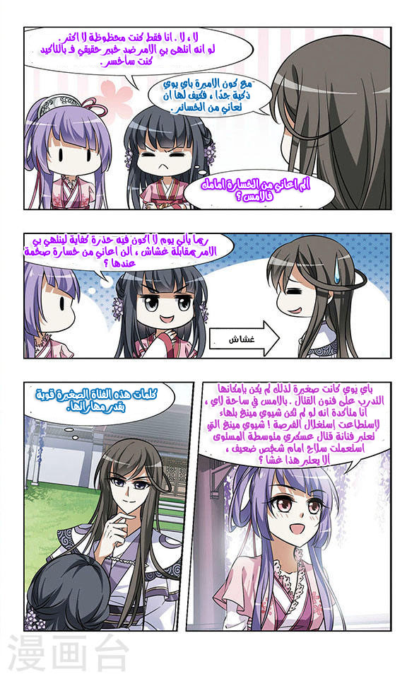 Read Feng Ni Tian Xia AR Manga Online