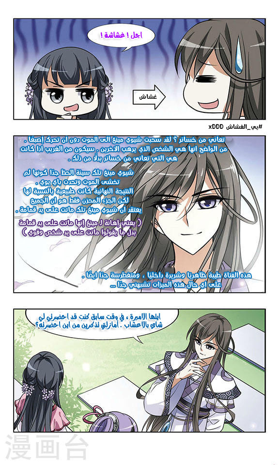 Read Feng Ni Tian Xia AR Manga Online