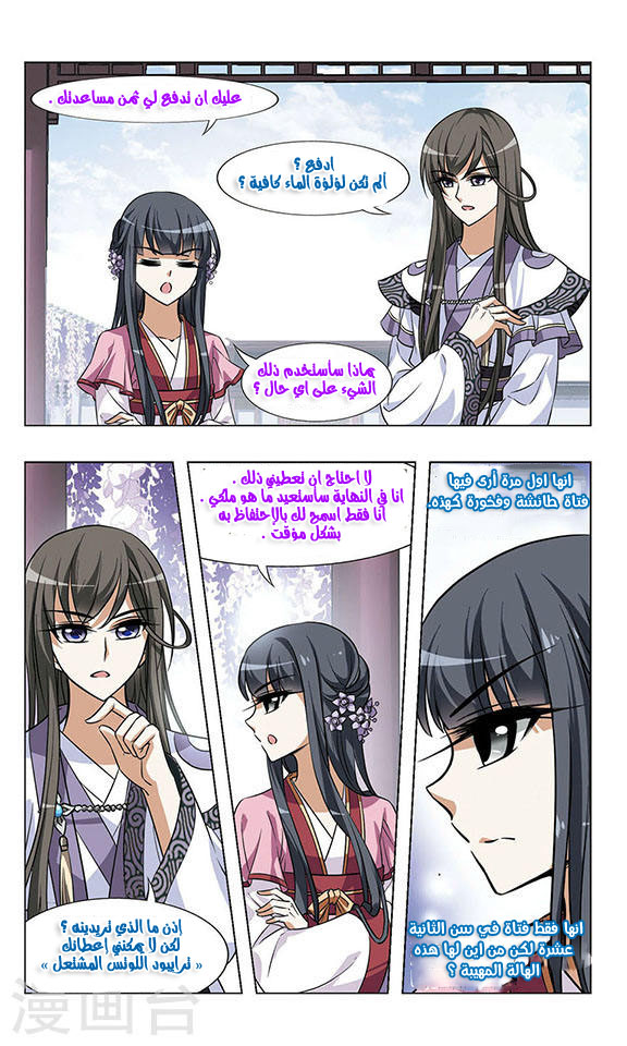 Read Feng Ni Tian Xia AR Manga Online