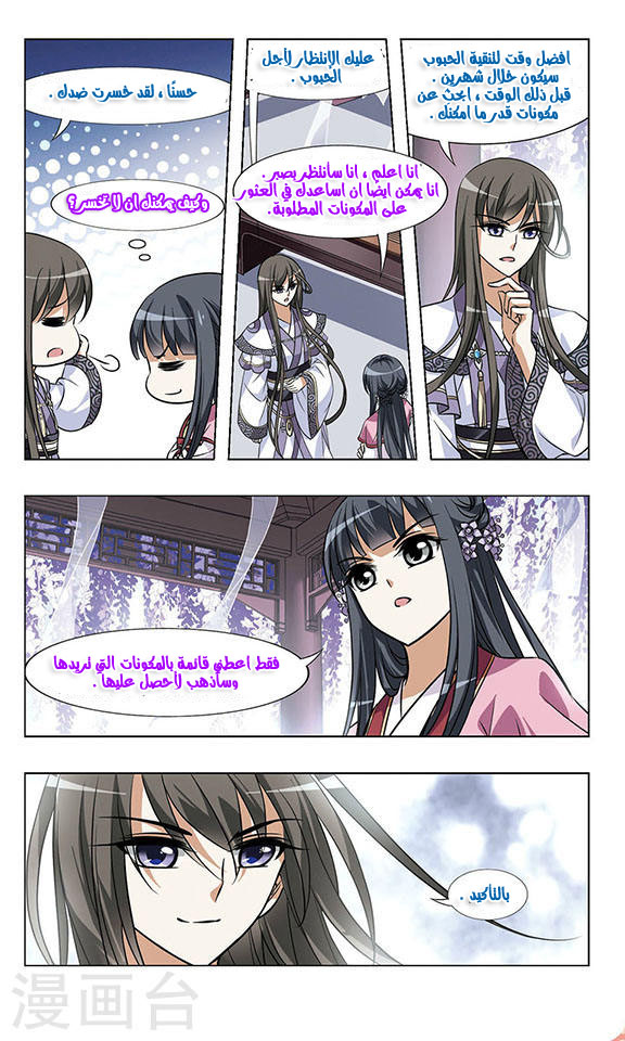 Read Feng Ni Tian Xia AR Manga Online