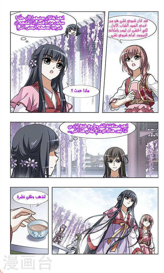 Read Feng Ni Tian Xia AR Manga Online